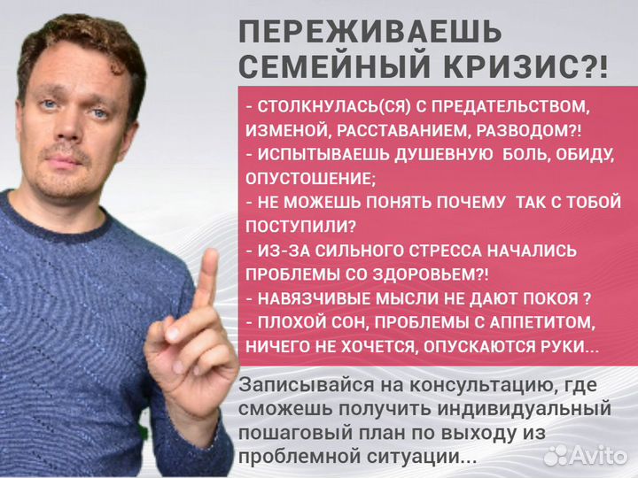 Кризисный семейный консультант. Коуч. Психолог