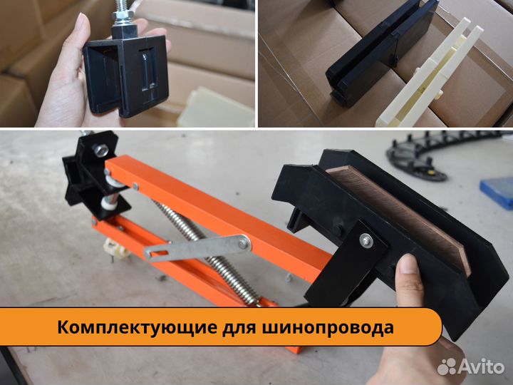 Троллейный шинопровод