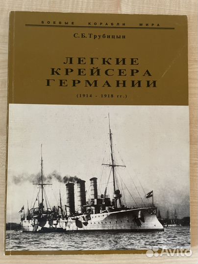 Книги Серия: Боевые корабли мира