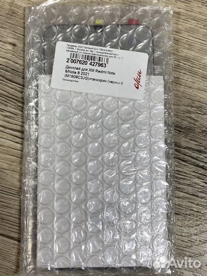 Дисплей xiaomi redmi note 8 orig