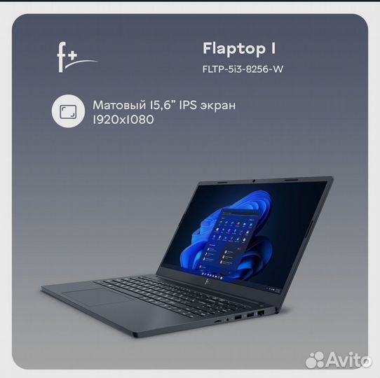 Ноутбук F+ flaptop i3/8/256