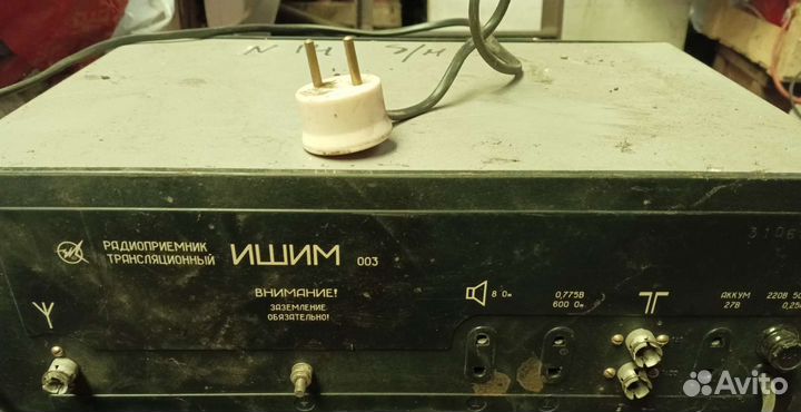 Радиоприёмник ишим