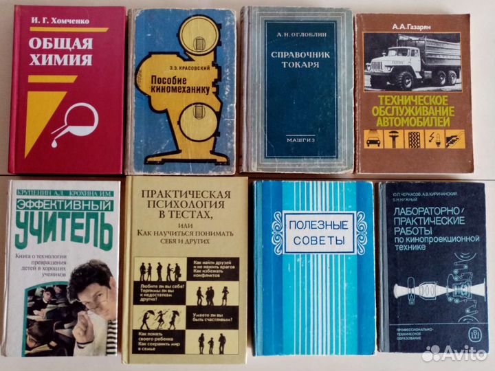 Книги, учебные пособия