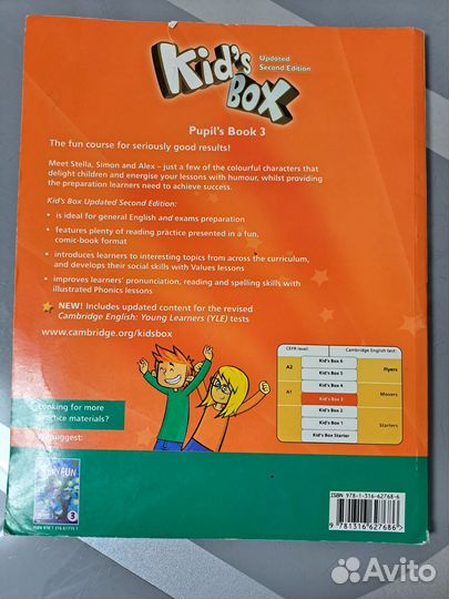 Английский Kid's box 3 класс