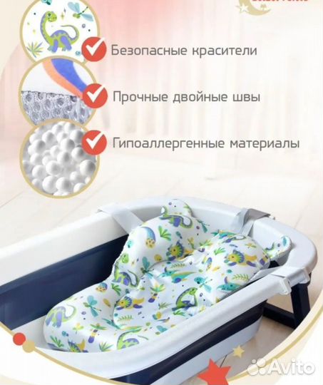 Детская ванночка для купания