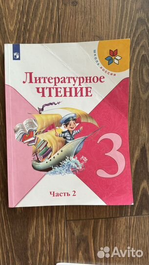 Учебник Школа России 3 класс