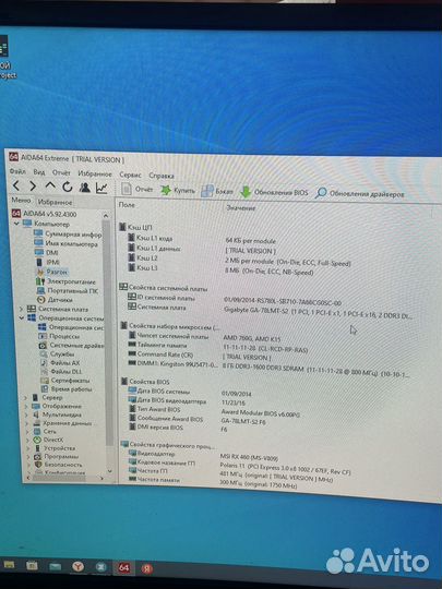 Системный блок