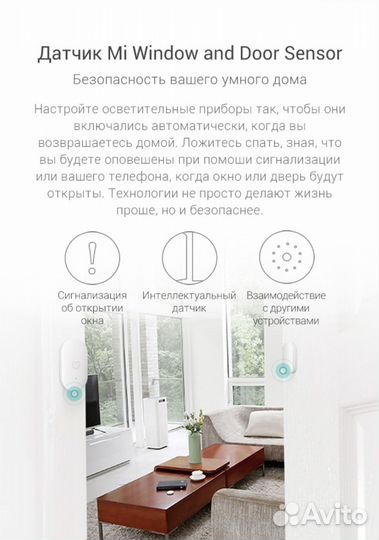 Xiaomi Mi SMART Sensor set комплект умный дом