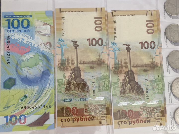 Купюра 100р сочи
