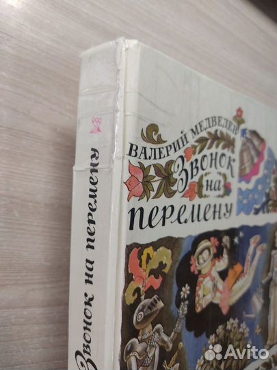 Детские книги сказки СССР