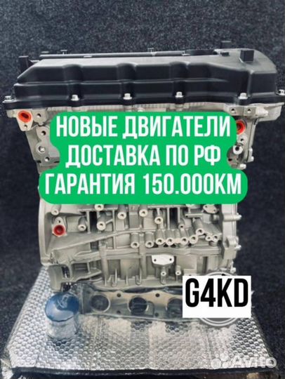 Двигатель в сборе. G4KD Hyundai/Kia