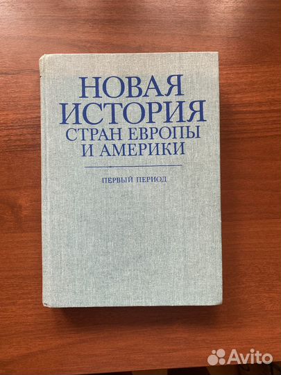 История