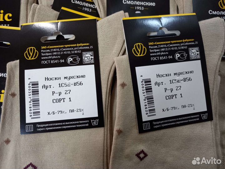 Носки мужские смоленские, арт.1с52