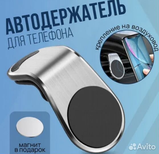 Держатель автомобильный, Магнитный, диагональ 6