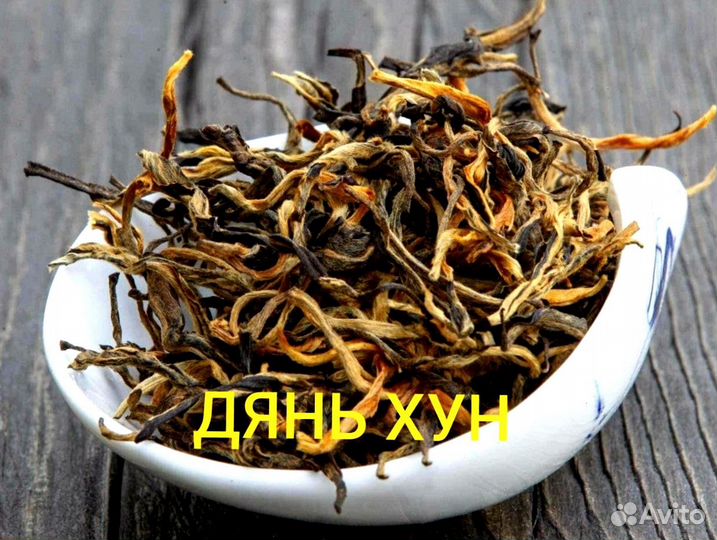 Чай для скорости, Китайский