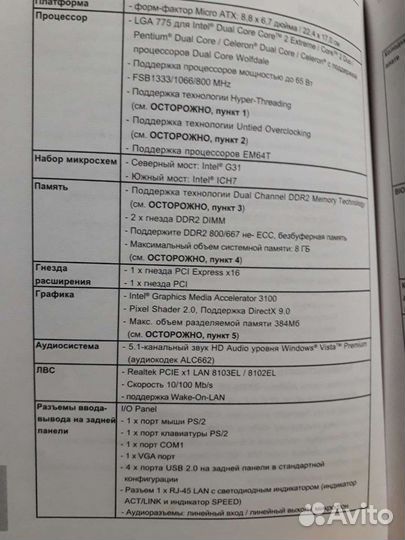 Системный блок