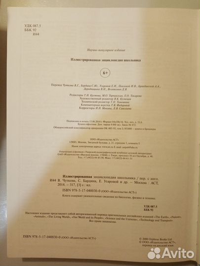 Иллюстрированная энциклопедия школьника