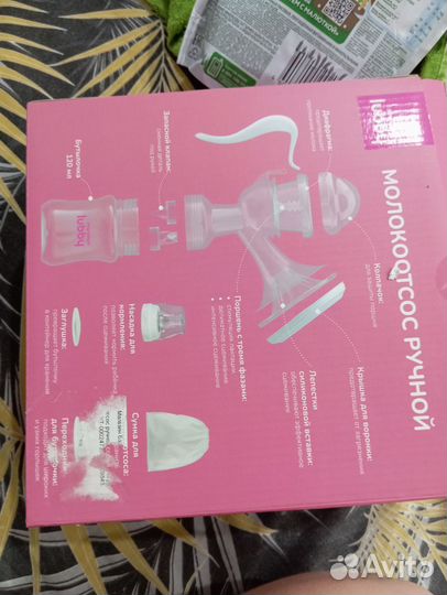 Молокоотсос ручной