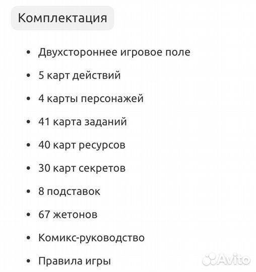 Настольные игры