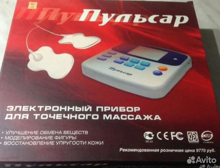 Электронный прибор для точечной массажа
