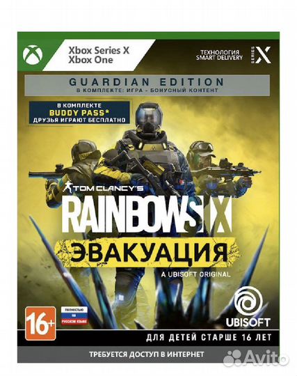 Игра для Xbox series X