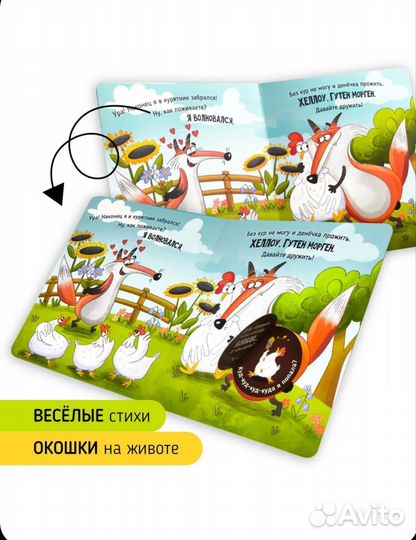 Книга Очень приветливый лис, Счастье внутри