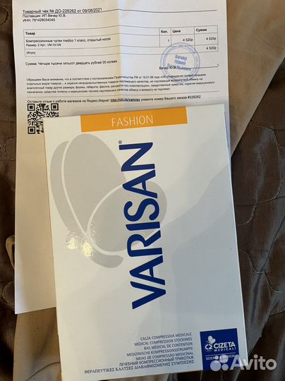 Компрессионные чулки 1 класс