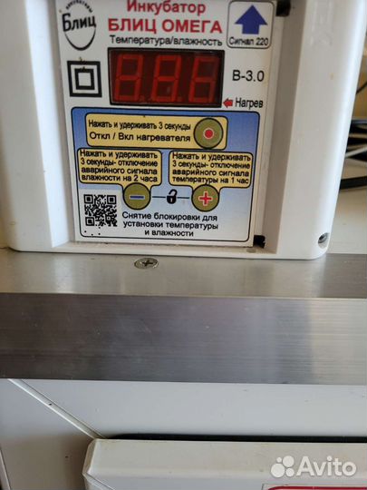 Инкубатор автоматический