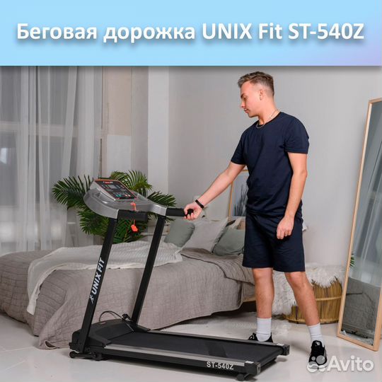 Беговая дорожка unix Fit ST-540Z арт.unix540.237