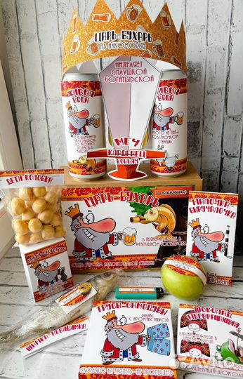 Подарок / бокс / на любой праздник