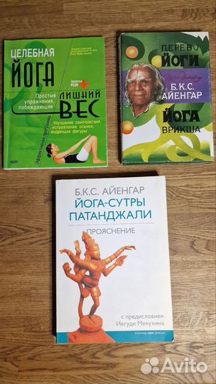 Книги по йоге