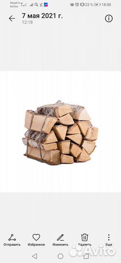 Дрова, сухие,прицеп в мешках. Уголь в мешках