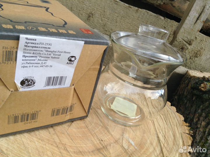 Чашка новая заварочная с крышкой