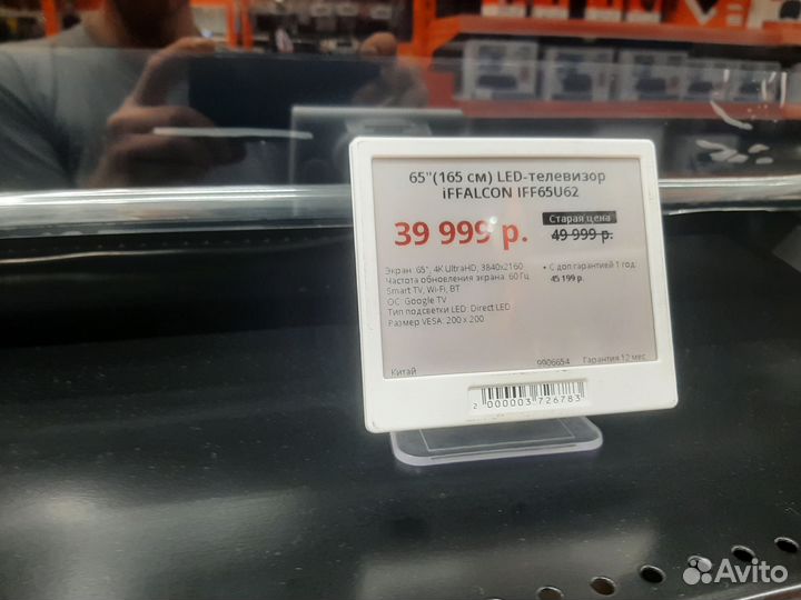 Телевизор iffalcon 65