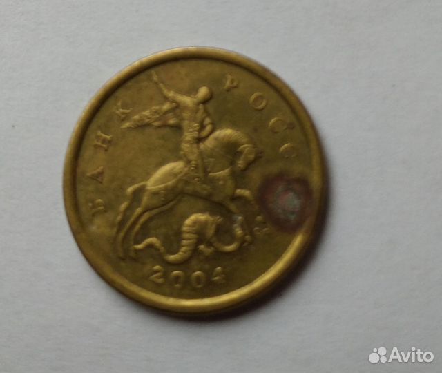 50 копеек 2004г,сп Цветок примыкает