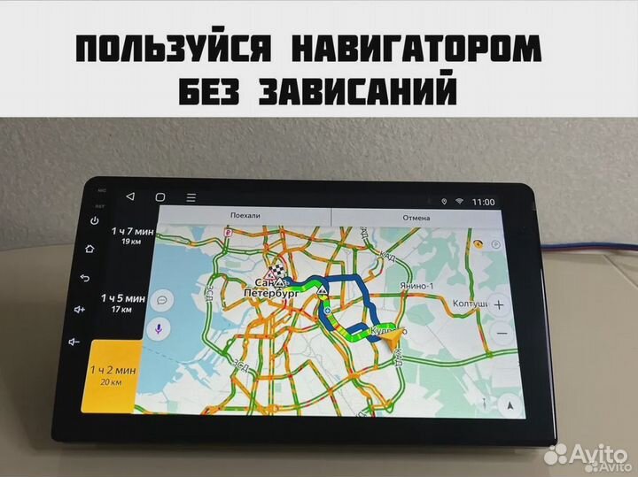 Автомагнитола Android