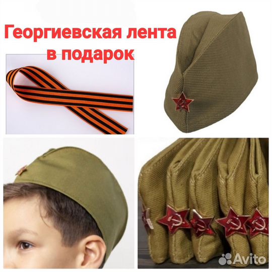 Пилотки военные Георгиевская лента в подарок
