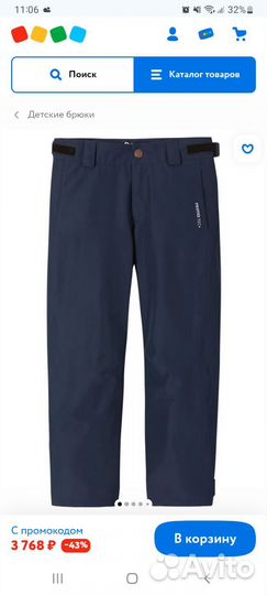 Брюки/штаны Reima Kierto Navy детские