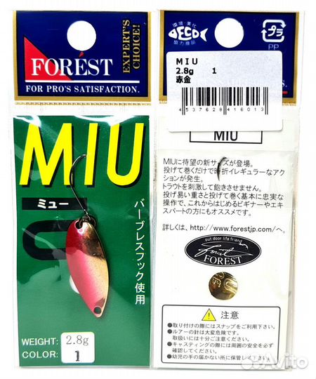 Блесны Forest Miu 2,8гр. (7 цветов). Оригинал