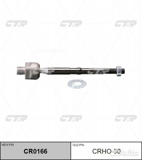 CTR CR0166 / crho-30 Тяга рулевая перед прав