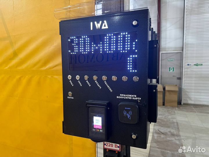 Автомойка самообслуживания под ключ Prestige 002