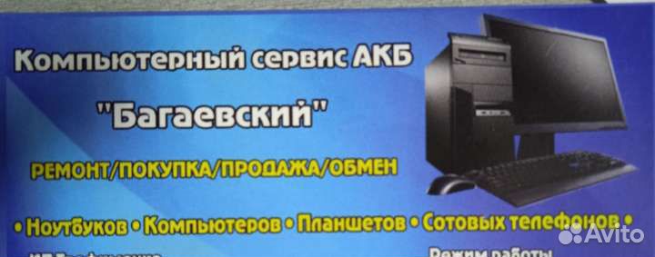 Ремонт, настройка пк, ноутбуков, c выездом