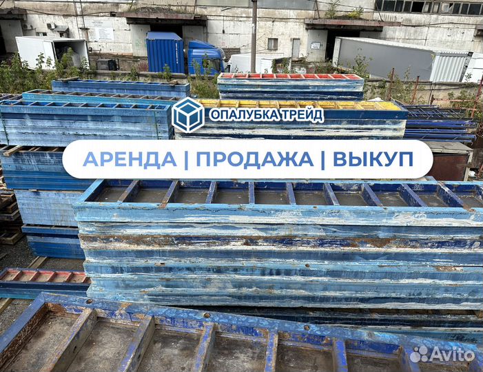 Аренда опалубки