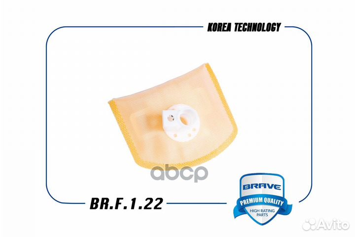 Сетка топливного насоса Hyundai Elantra -03, Santa