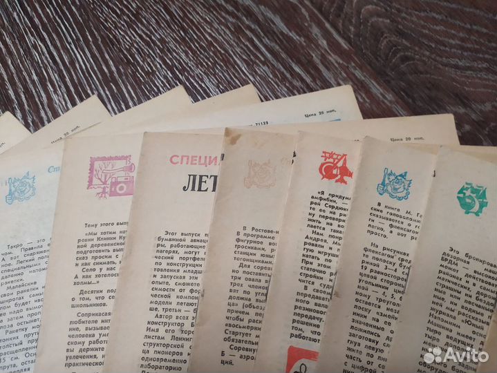 Журнал ют Для умелых рук. 1982 и 1984