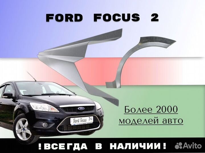 Задняя арка Kia Ceed