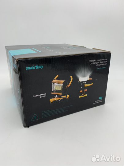 Прожекторный фонарь Smartbuy с ручкой 14 Вт