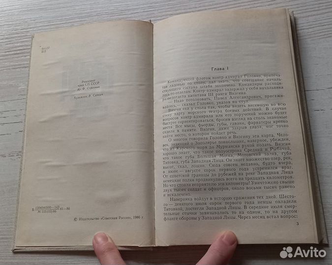 Книга М.А.Бабиков. Отряд особого назначения