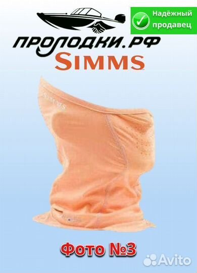 Женский гейтор - бафф Simms Women's SunGaiter