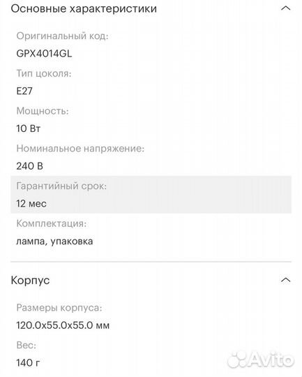 Светодиодная умная лампа xiaomi gpx4014gl